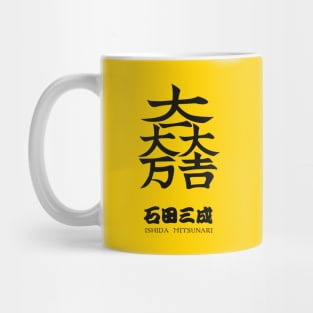 Ishida Mitsunari Crest with Name Mug